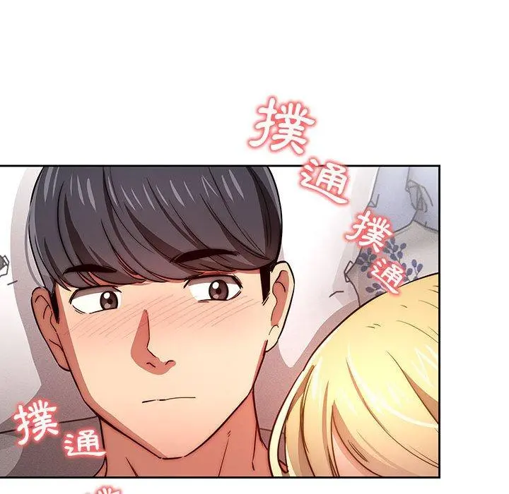疫情期间的家教生活 第47话 第89页