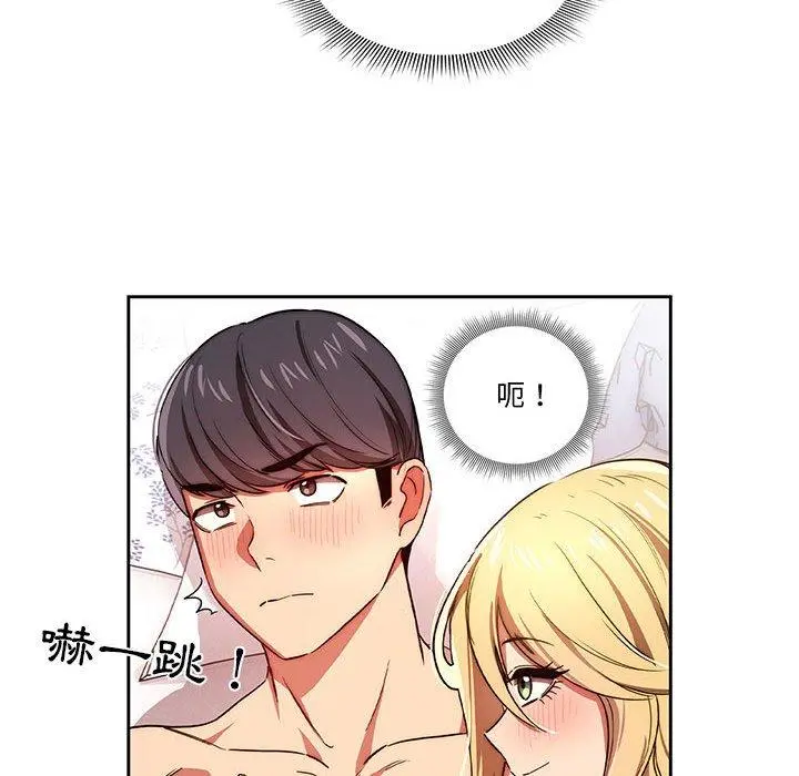 疫情期间的家教生活 第47话 第92页