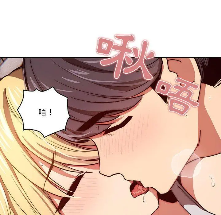 疫情期间的家教生活 第47话 第43页