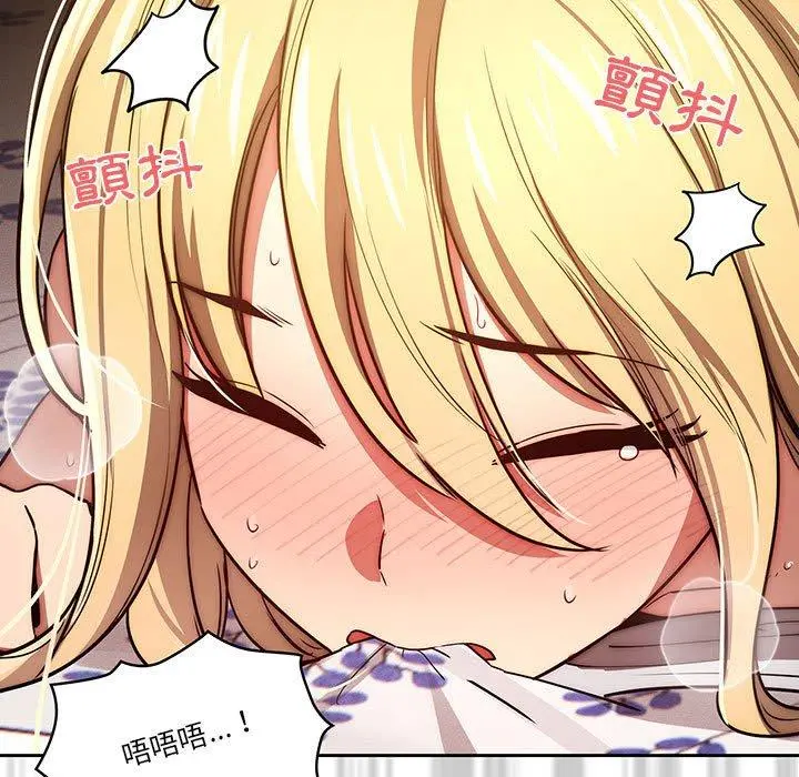 疫情期间的家教生活 第47话 第55页