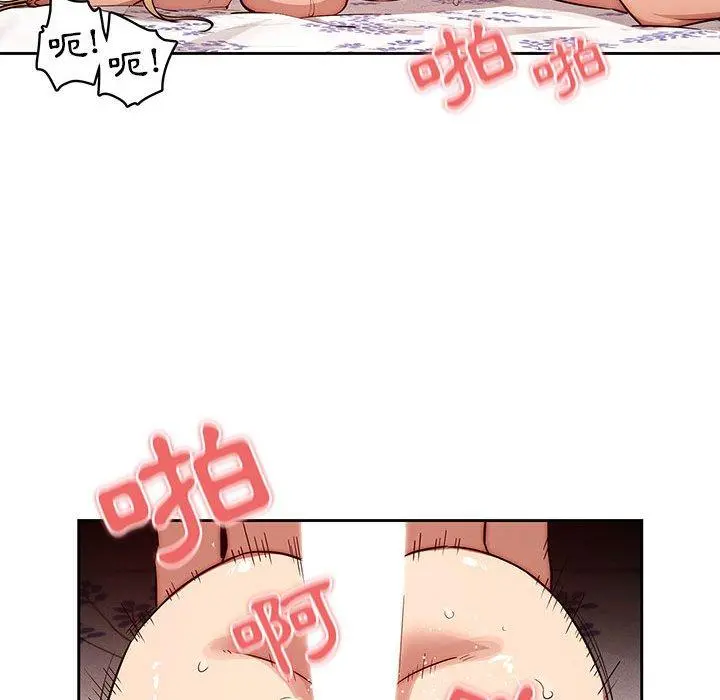 疫情期间的家教生活 第47话 第38页