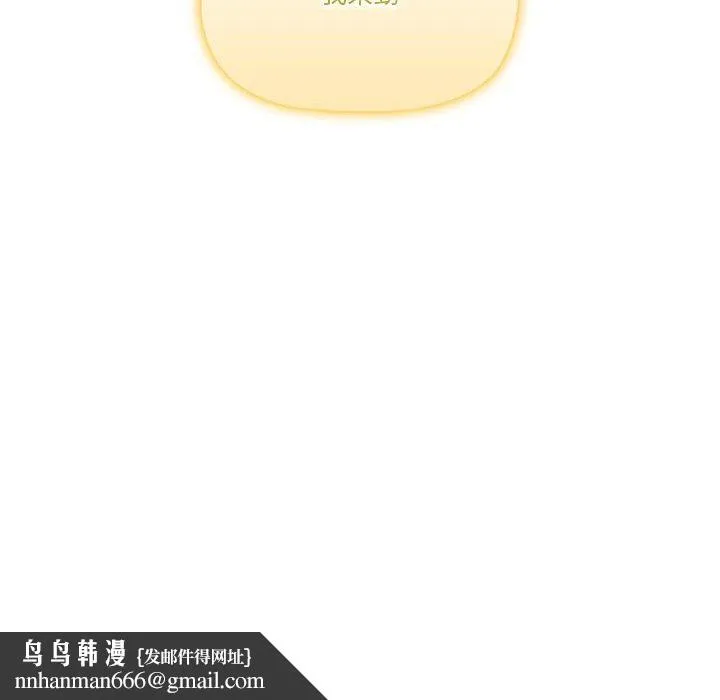 疫情期间的家教生活 第47话 第124页