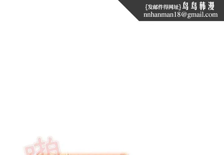 疫情期间的家教生活 第47话 第1页