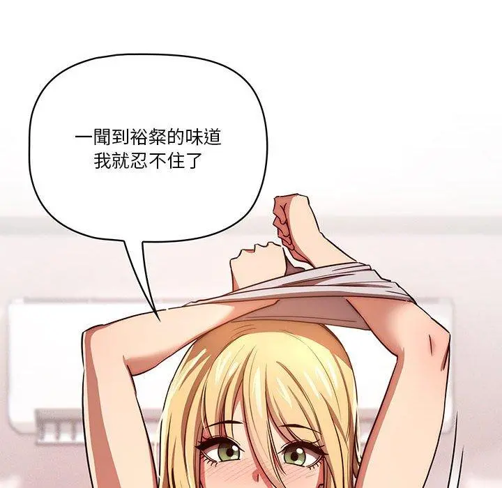 疫情期间的家教生活 第47话 第107页