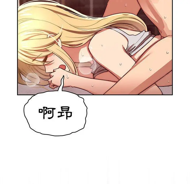 疫情期间的家教生活 第47话 第47页