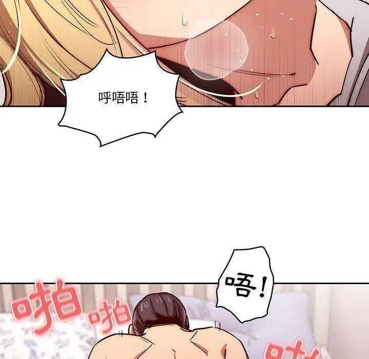 疫情期间的家教生活 第47话 第44页
