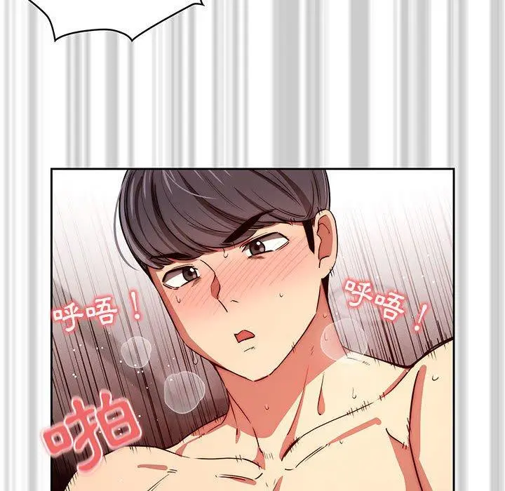 疫情期间的家教生活 第47话 第56页
