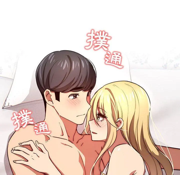 疫情期间的家教生活 第47话 第103页