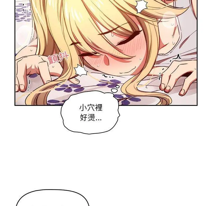 疫情期间的家教生活 第47话 第79页