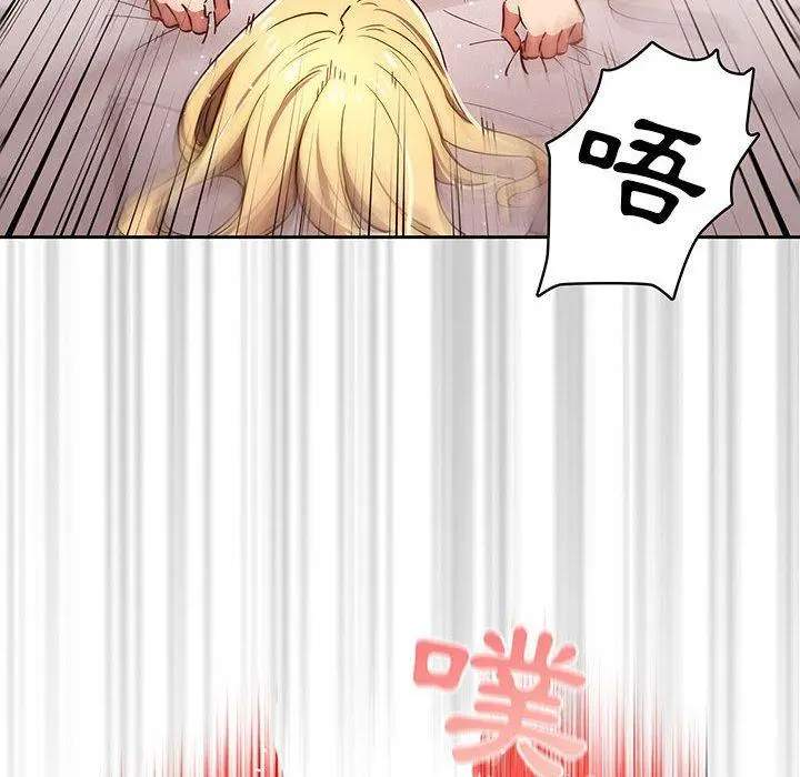 疫情期间的家教生活 第47话 第70页