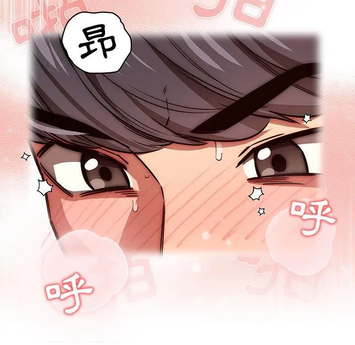 疫情期间的家教生活 第47话 第5页