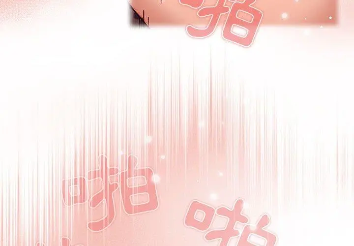 疫情期间的家教生活 第47话 第4页