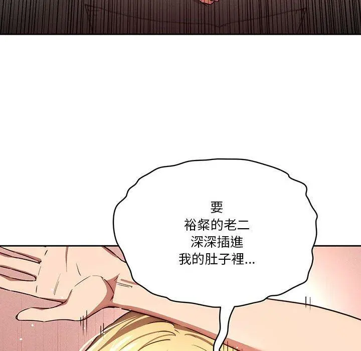 疫情期间的家教生活 第47话 第32页