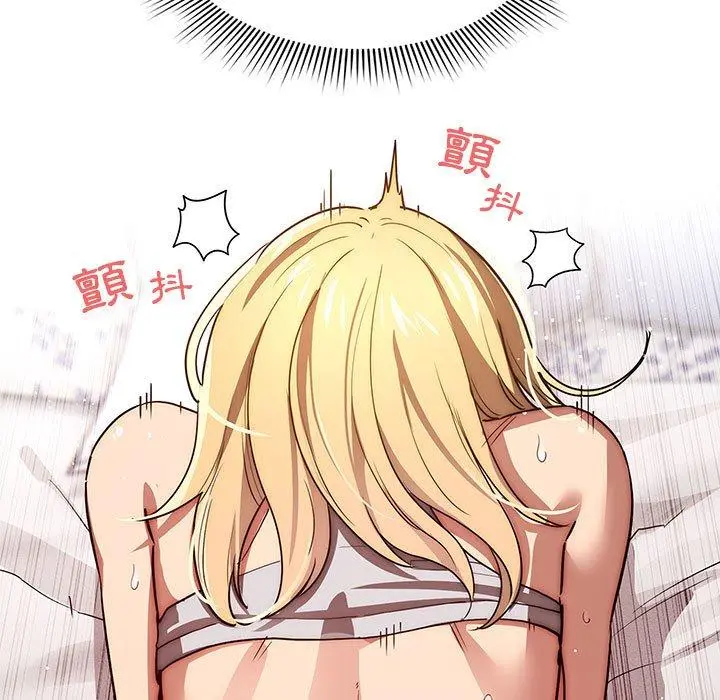 疫情期间的家教生活 第47话 第17页
