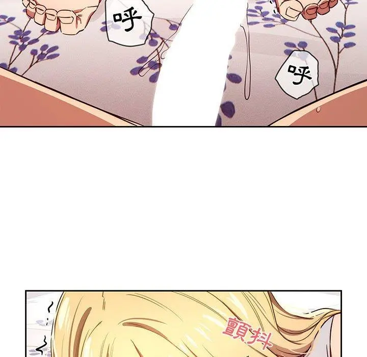 疫情期间的家教生活 第47话 第78页