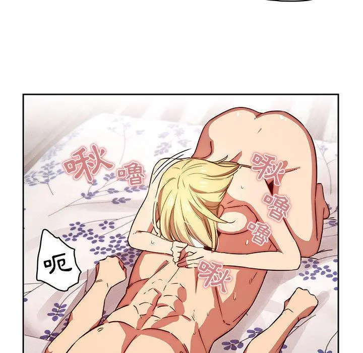 疫情期间的家教生活 第47话 第115页