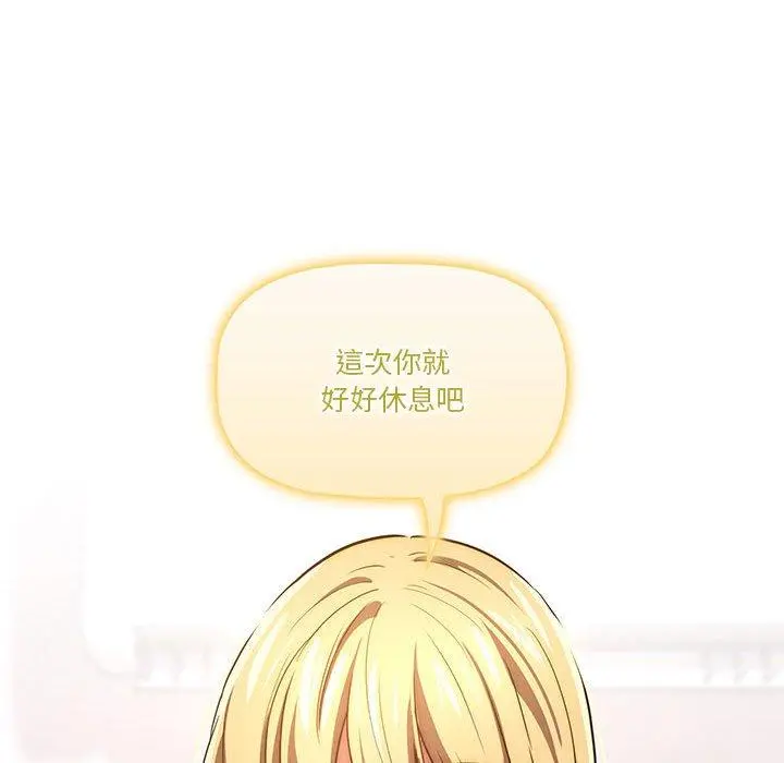 疫情期间的家教生活 第47话 第121页