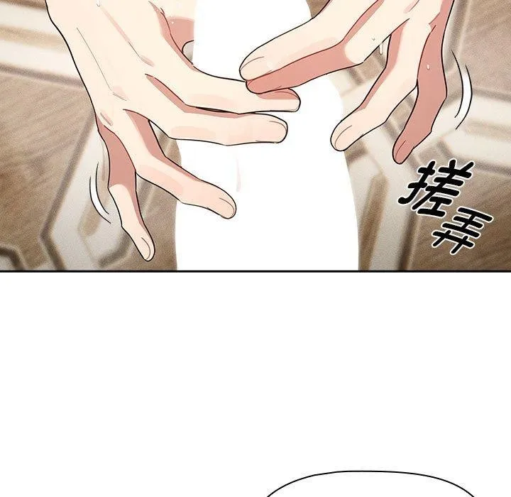 疫情期间的家教生活 第139話 第25页