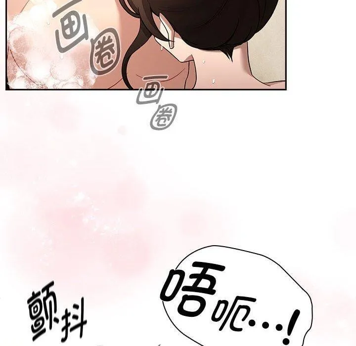 疫情期间的家教生活 第139話 第30页