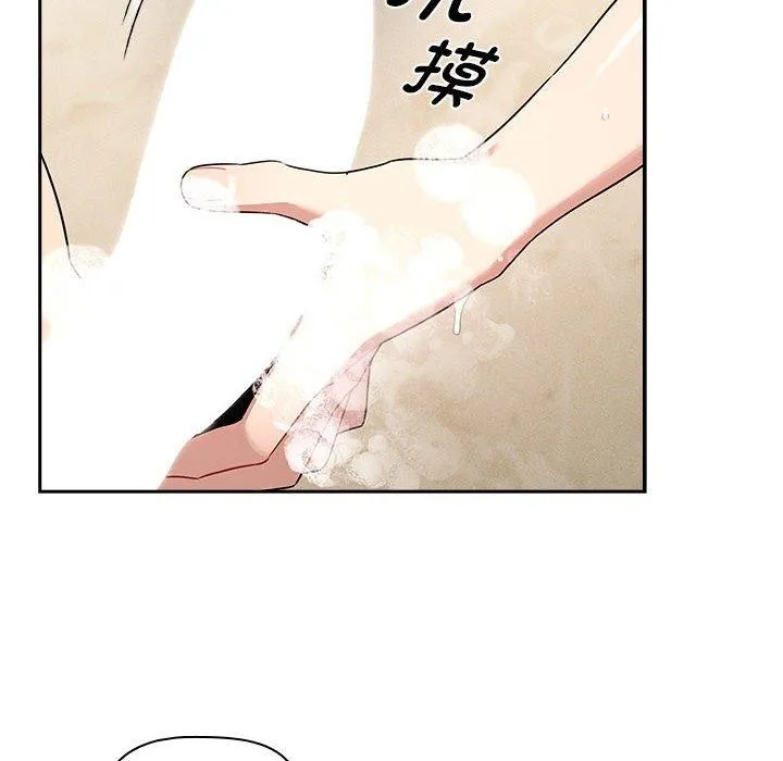 疫情期间的家教生活 第139話 第22页