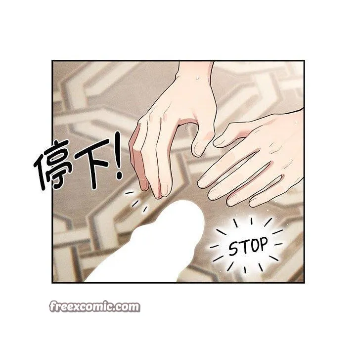 疫情期间的家教生活 第139話 第36页