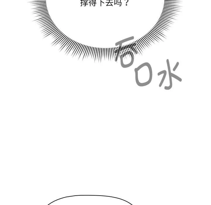 疫情期间的家教生活 第139話 第134页
