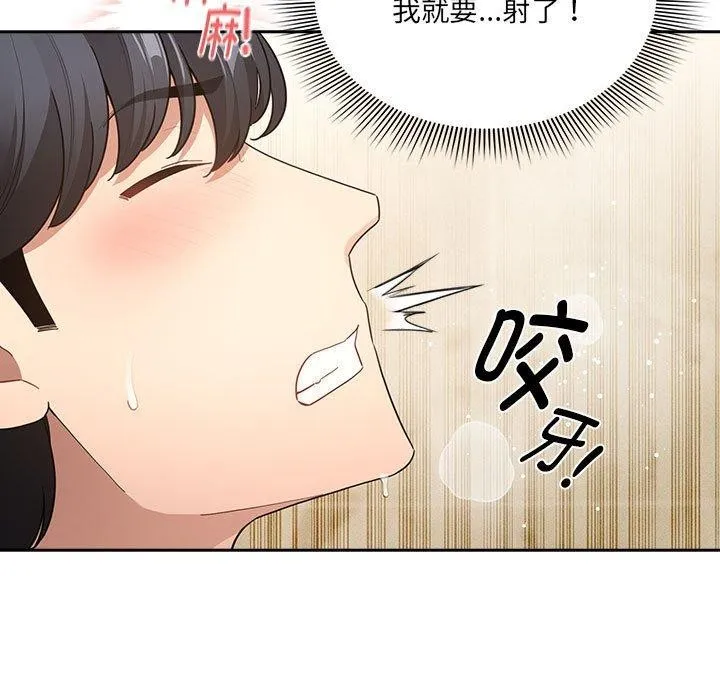 疫情期间的家教生活 第139話 第35页