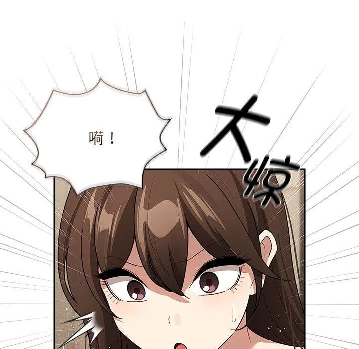 疫情期间的家教生活 第139話 第139页