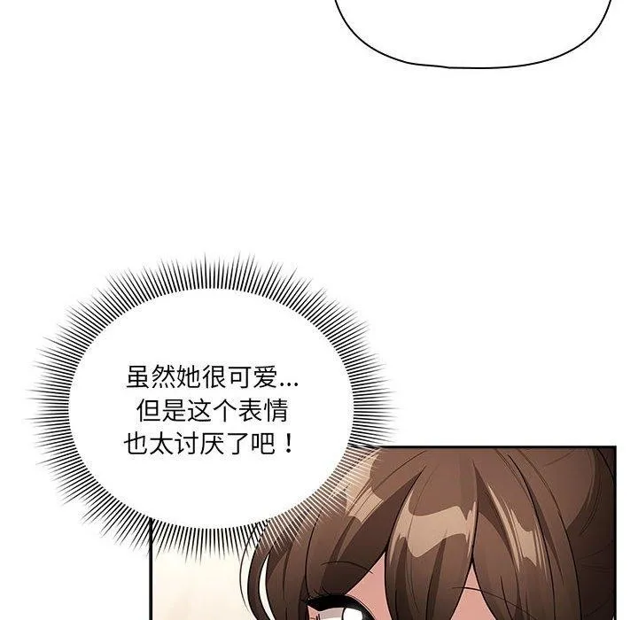 疫情期间的家教生活 第139話 第42页