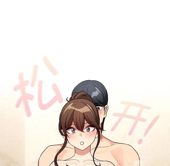 疫情期间的家教生活 第139話 第58页