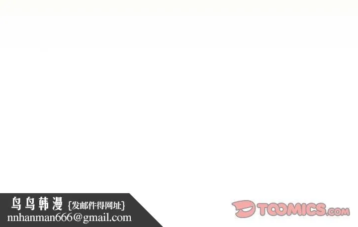 疫情期间的家教生活 第139話 第147页
