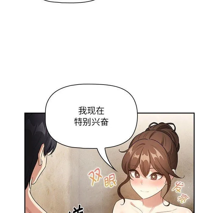 疫情期间的家教生活 第139話 第12页