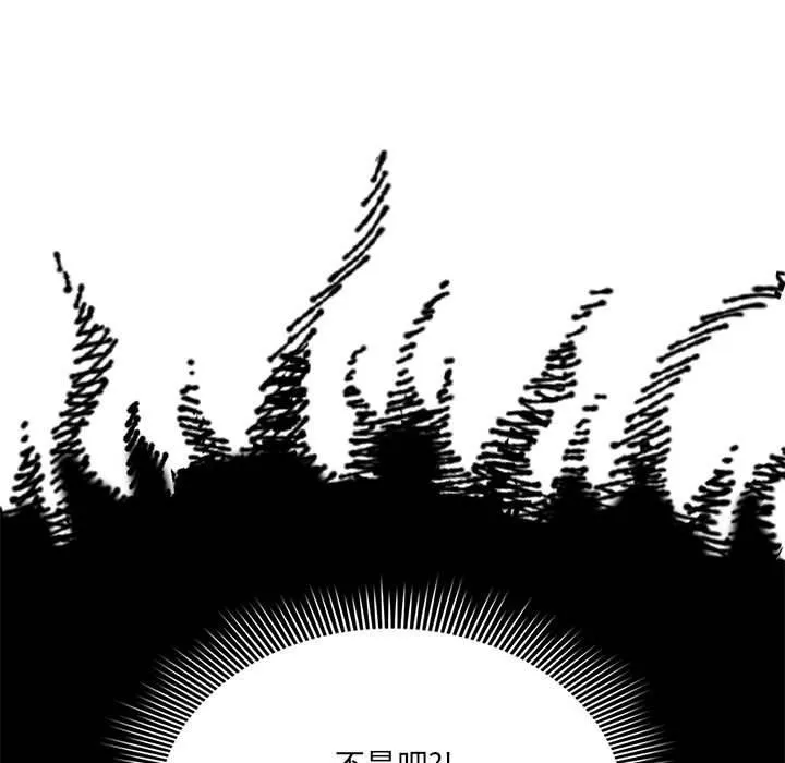 疫情期间的家教生活 第139話 第37页