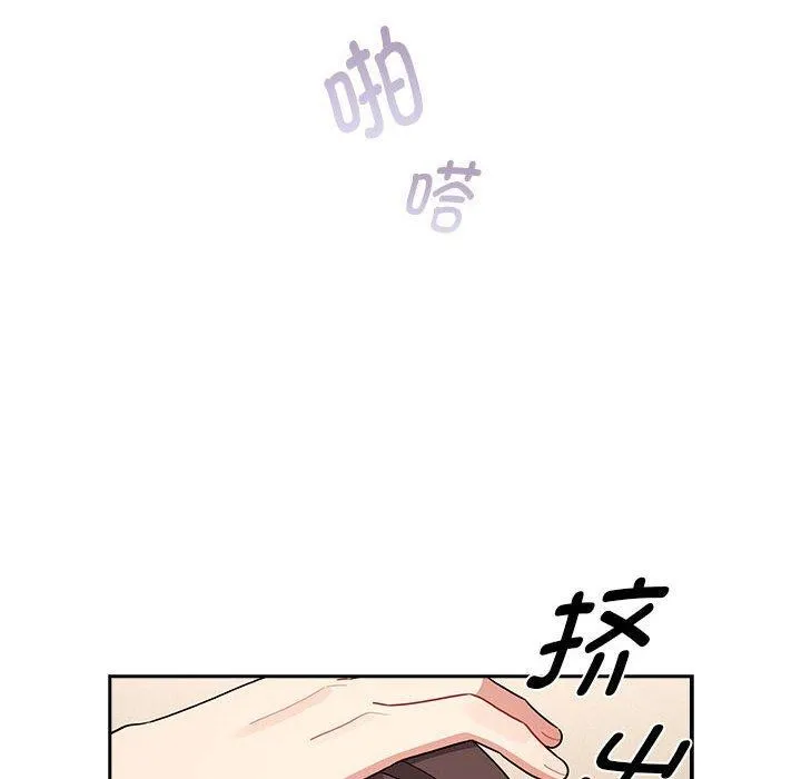 疫情期间的家教生活 第139話 第6页