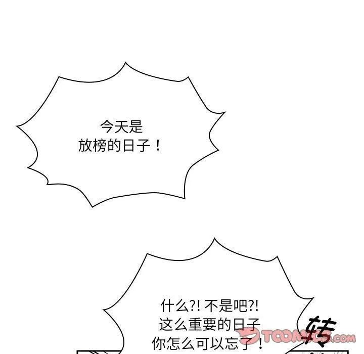 疫情期间的家教生活 第139話 第141页