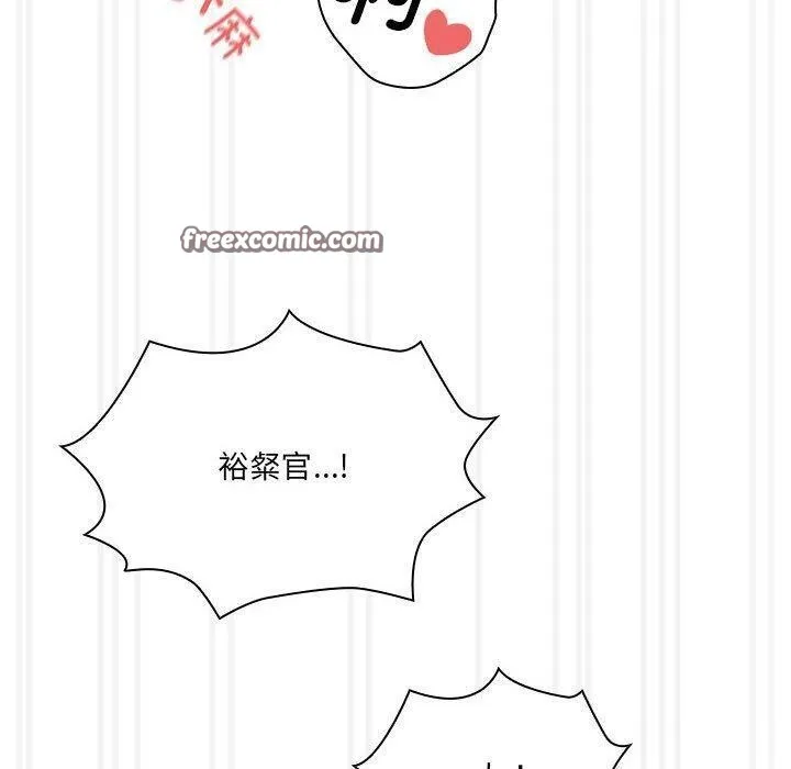 疫情期间的家教生活 第139話 第90页