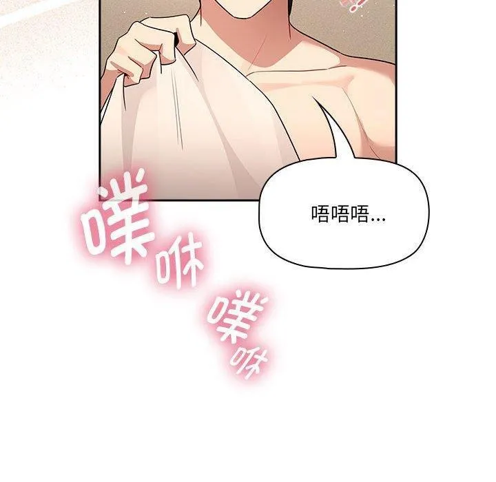 疫情期间的家教生活 第139話 第130页