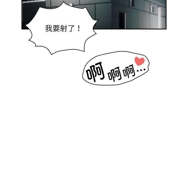 疫情期间的家教生活 第139話 第120页