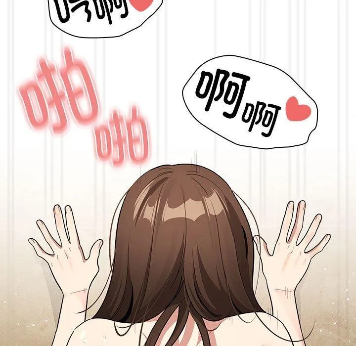 疫情期间的家教生活 第139話 第73页