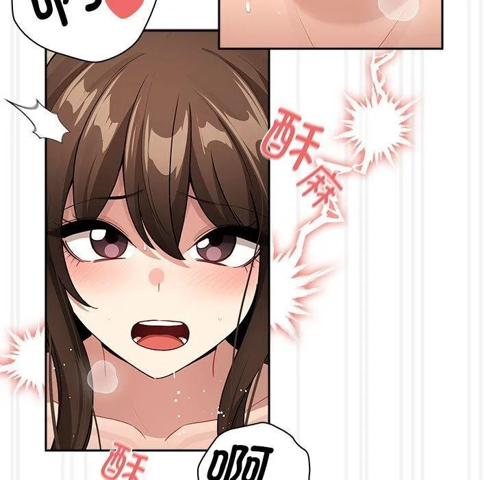 疫情期间的家教生活 第139話 第89页