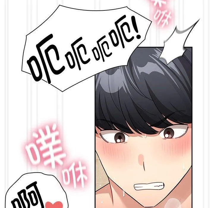 疫情期间的家教生活 第139話 第88页