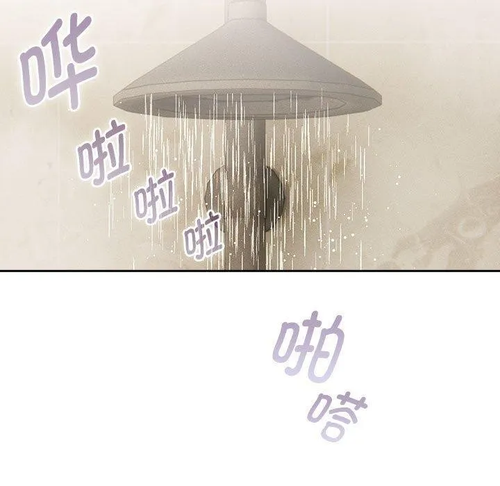 疫情期间的家教生活 第139話 第5页