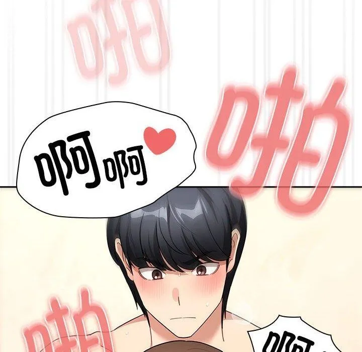 疫情期间的家教生活 第139話 第66页