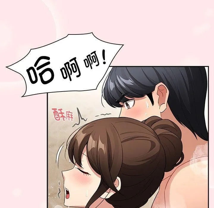 疫情期间的家教生活 第139話 第55页