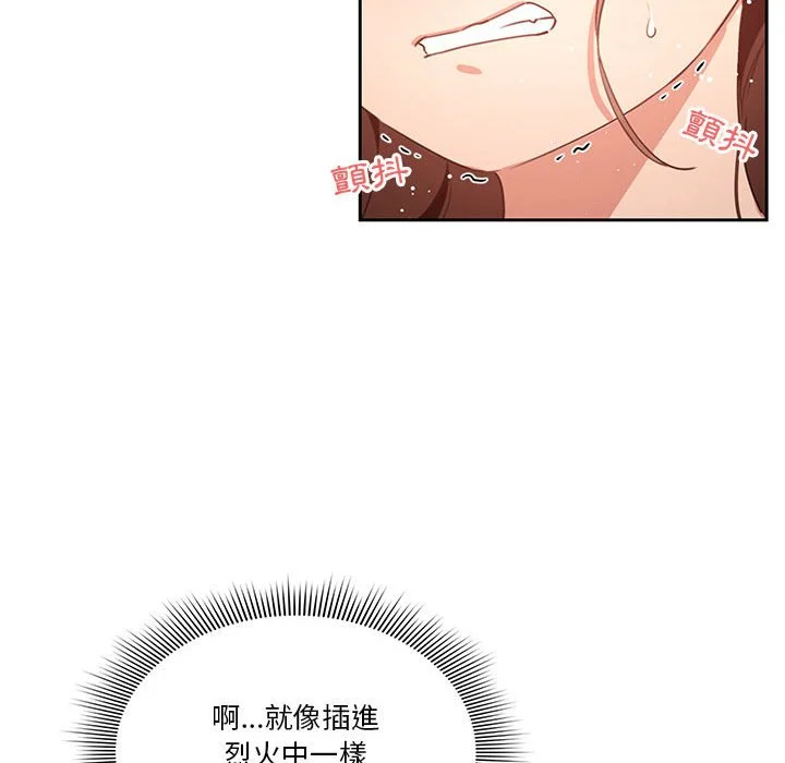 疫情期间的家教生活 第7章 第44页