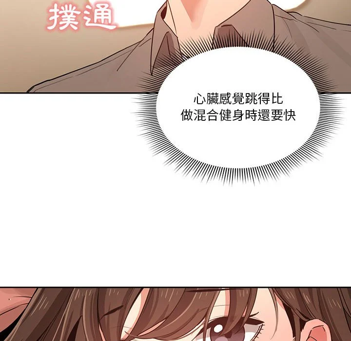 疫情期间的家教生活 第7章 第36页