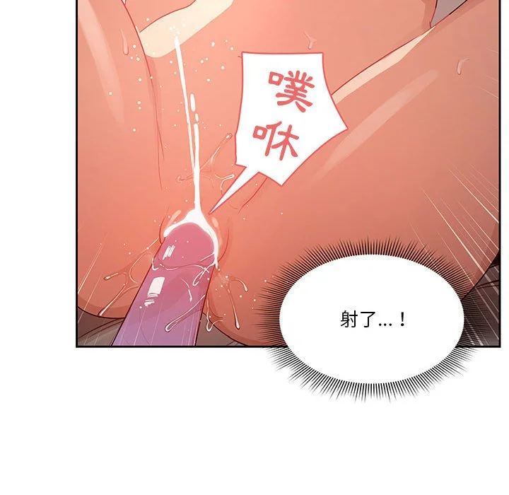 疫情期间的家教生活 第7章 第130页