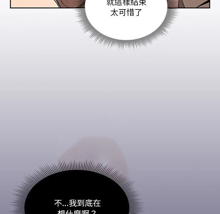 疫情期间的家教生活 第7章 第141页