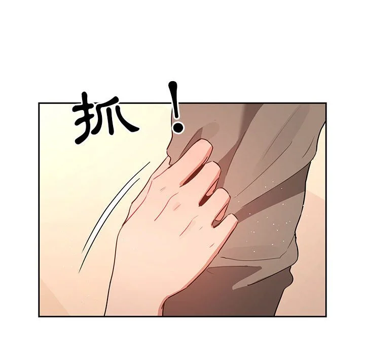 疫情期间的家教生活 第7章 第50页