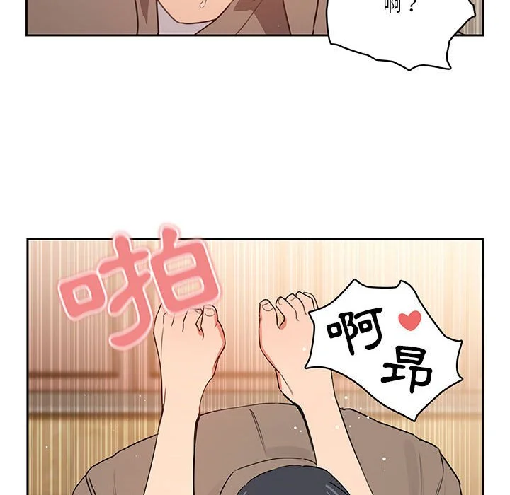 疫情期间的家教生活 第7章 第115页